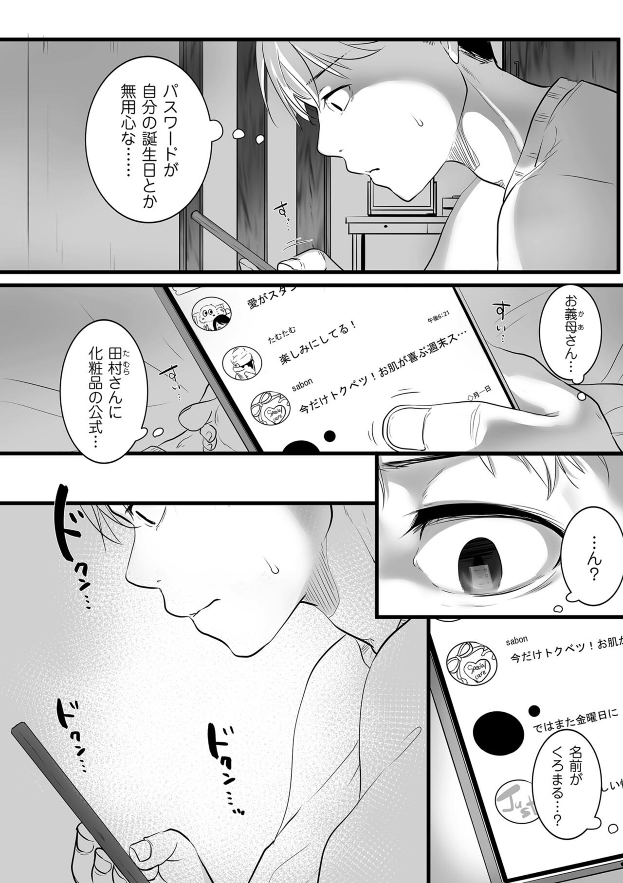 Page 84