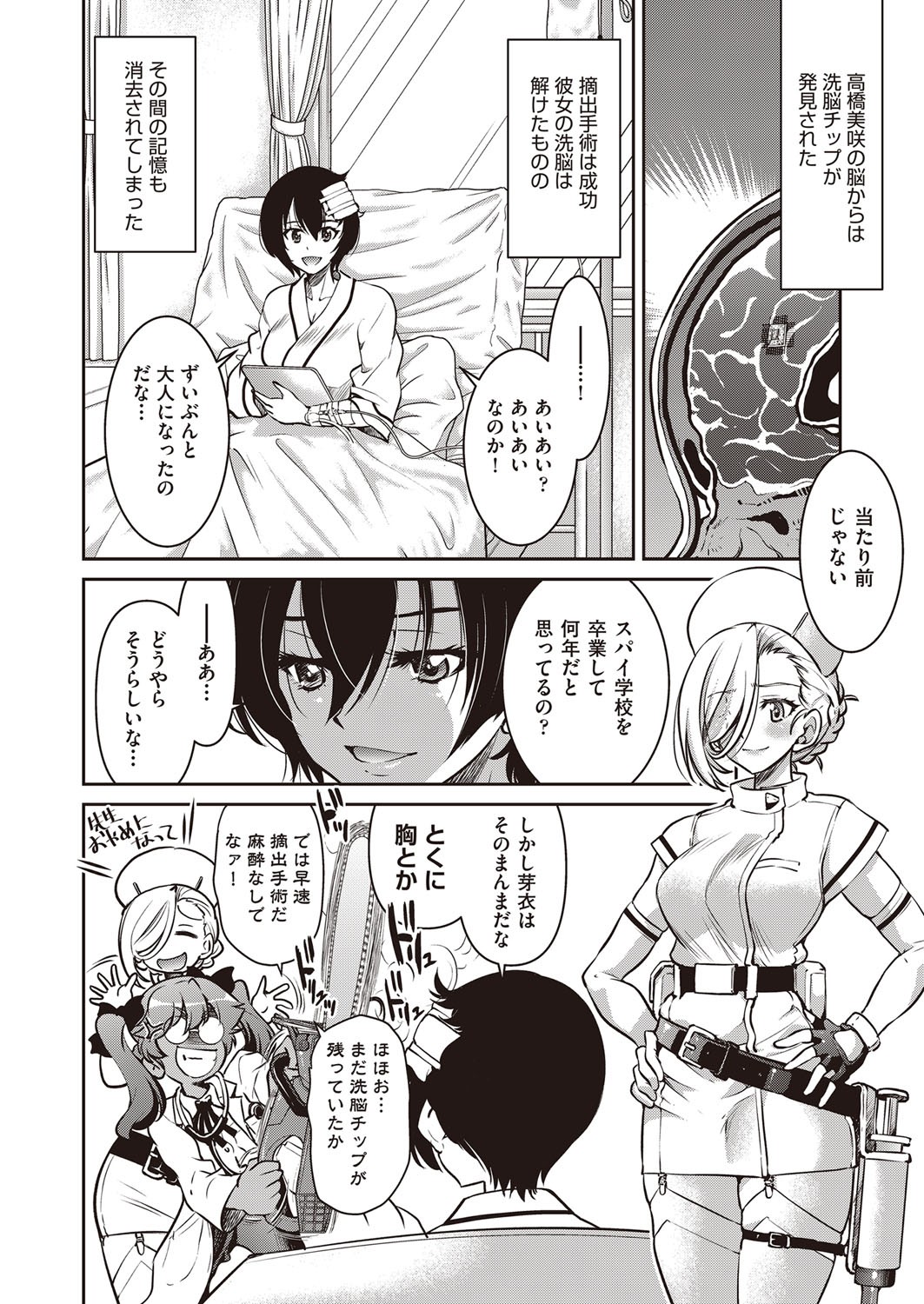 Page 143