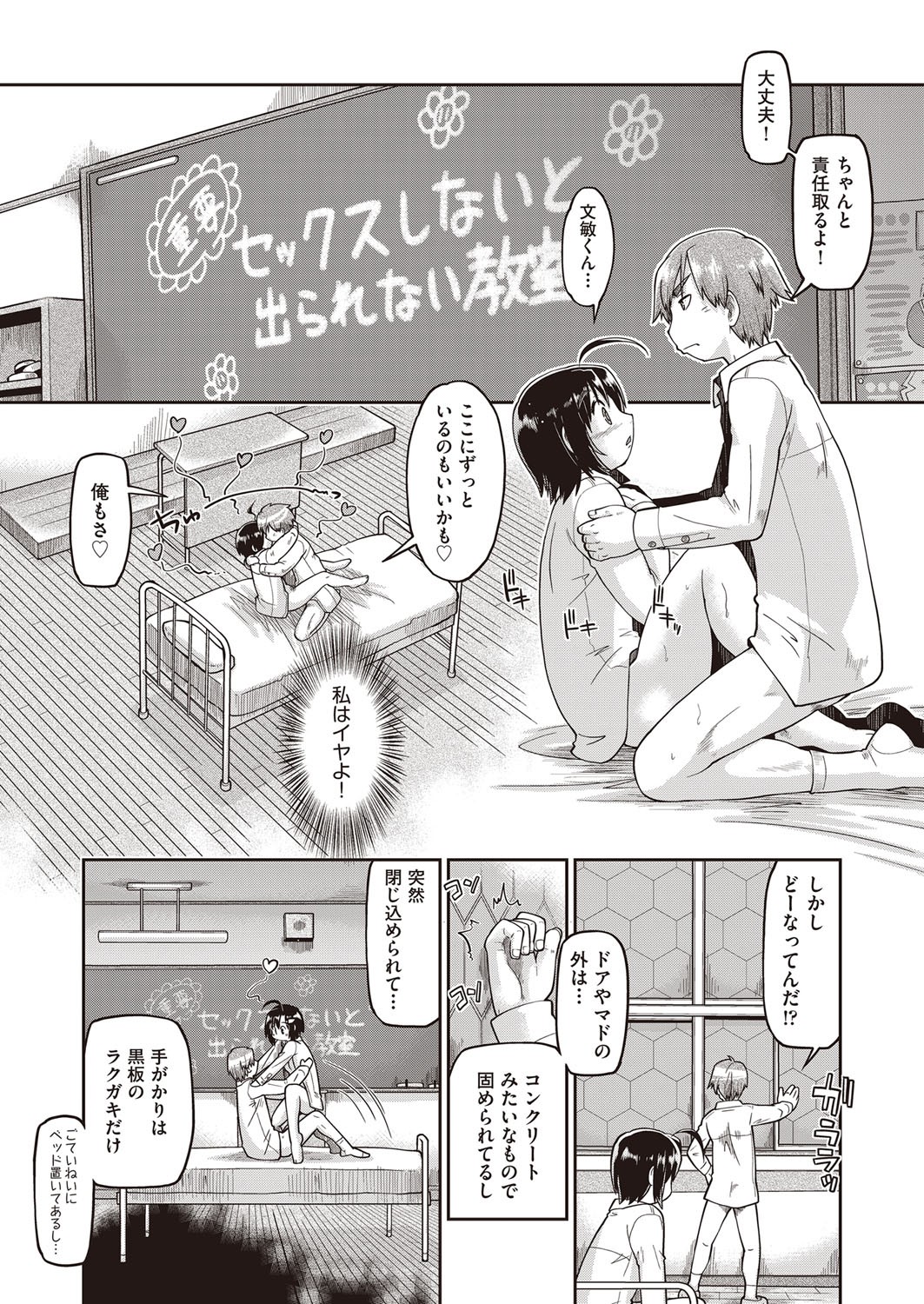 Page 147