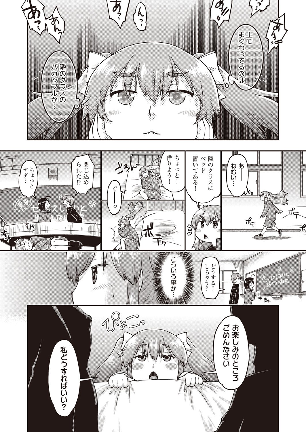Page 149