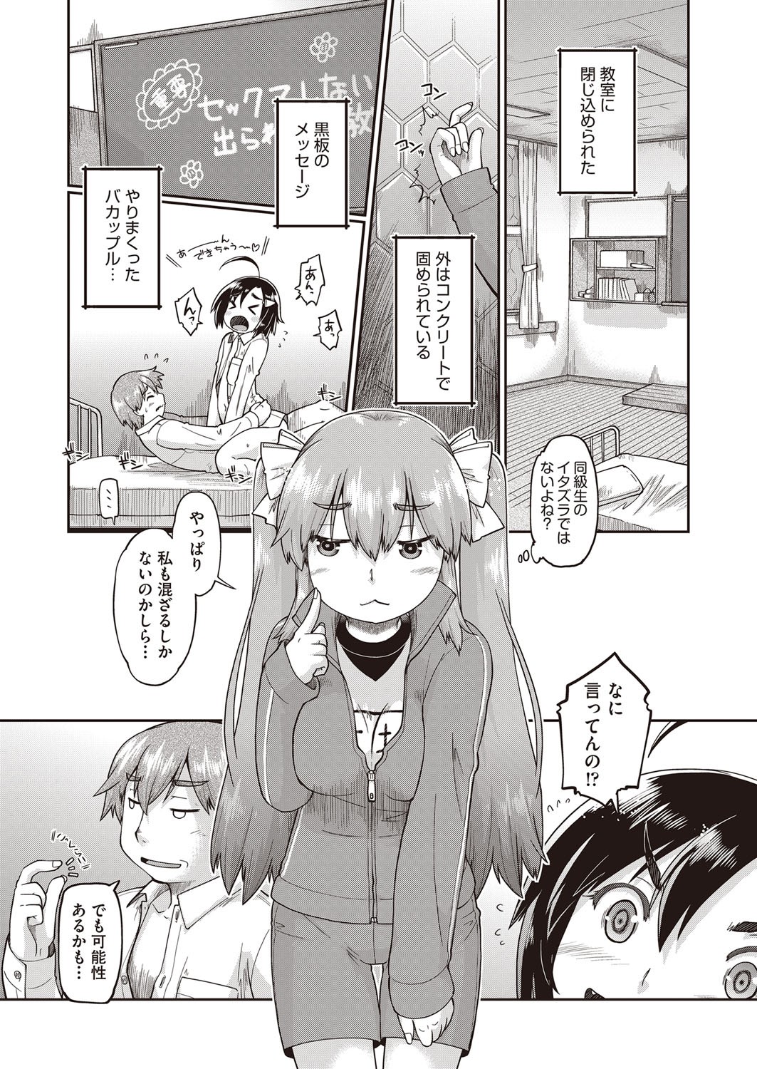Page 151