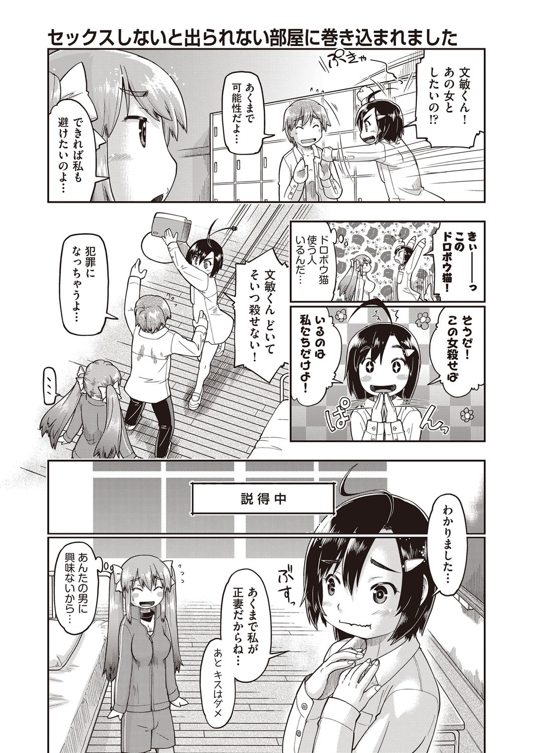 Page 152