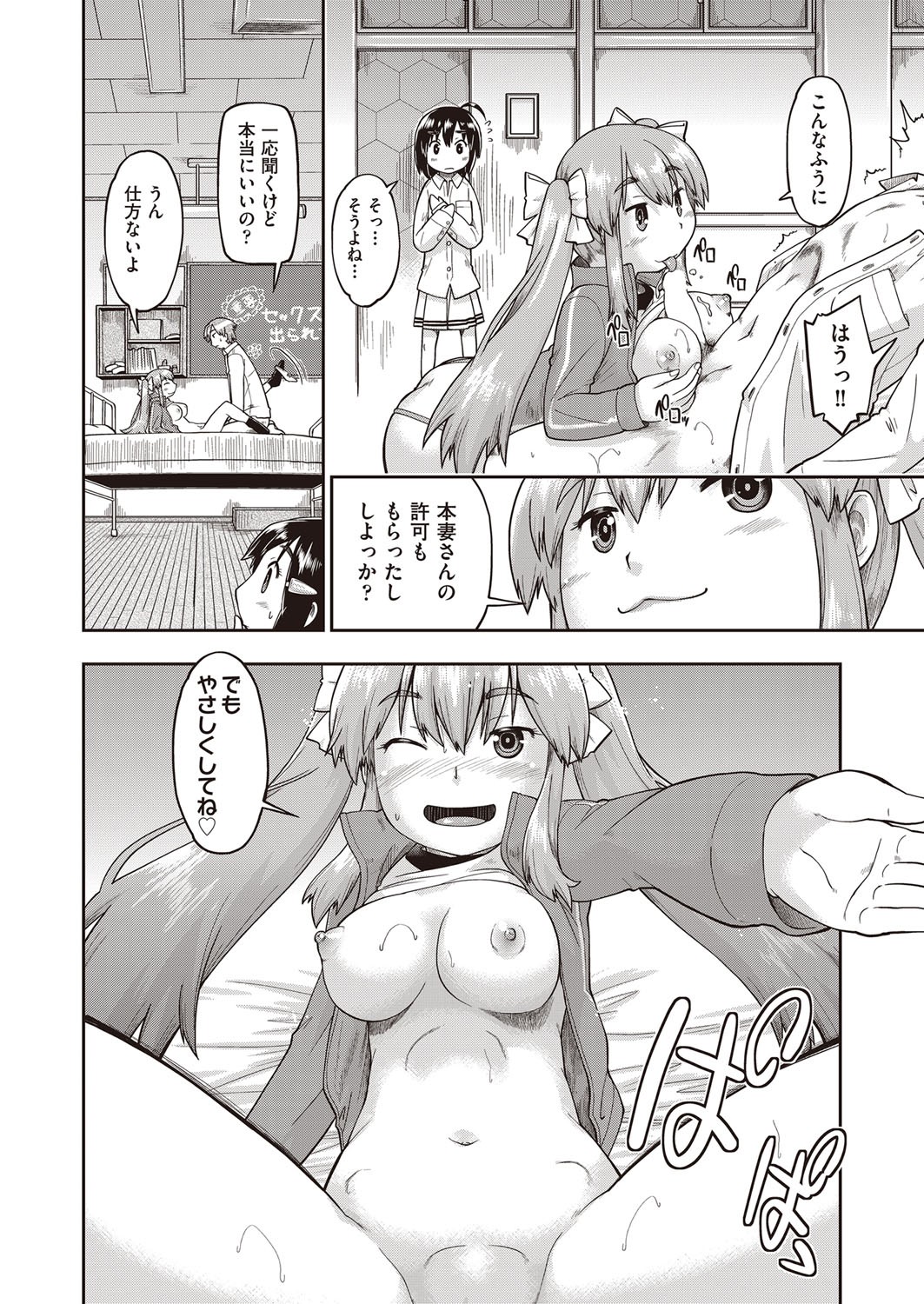 Page 158