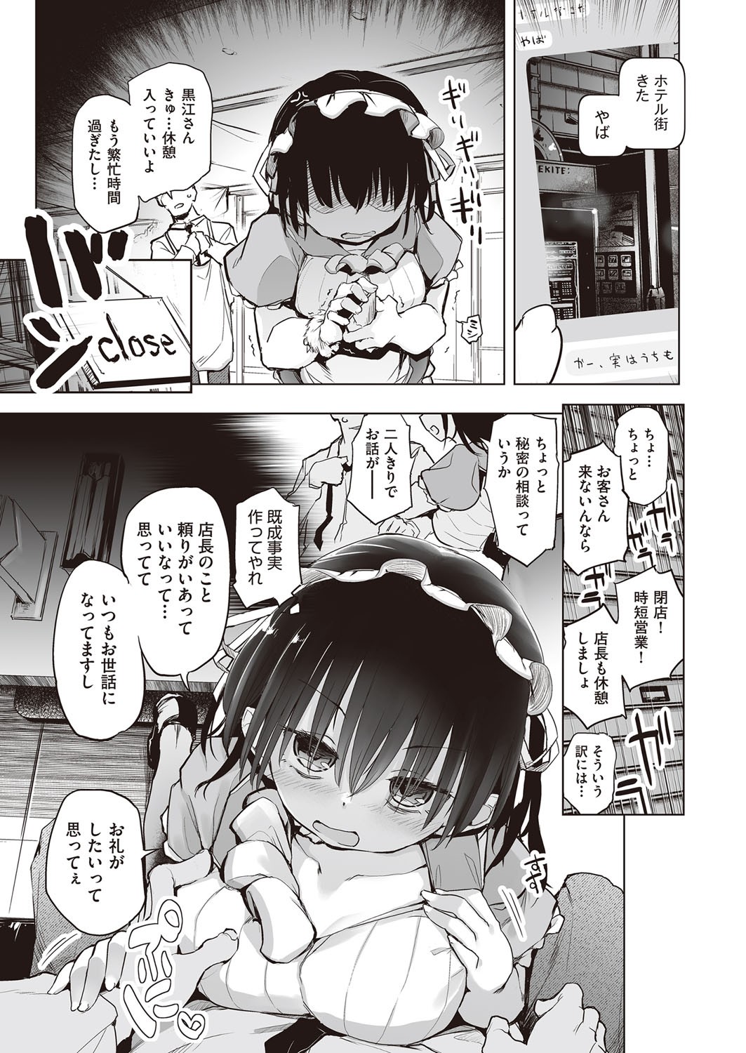 Page 172