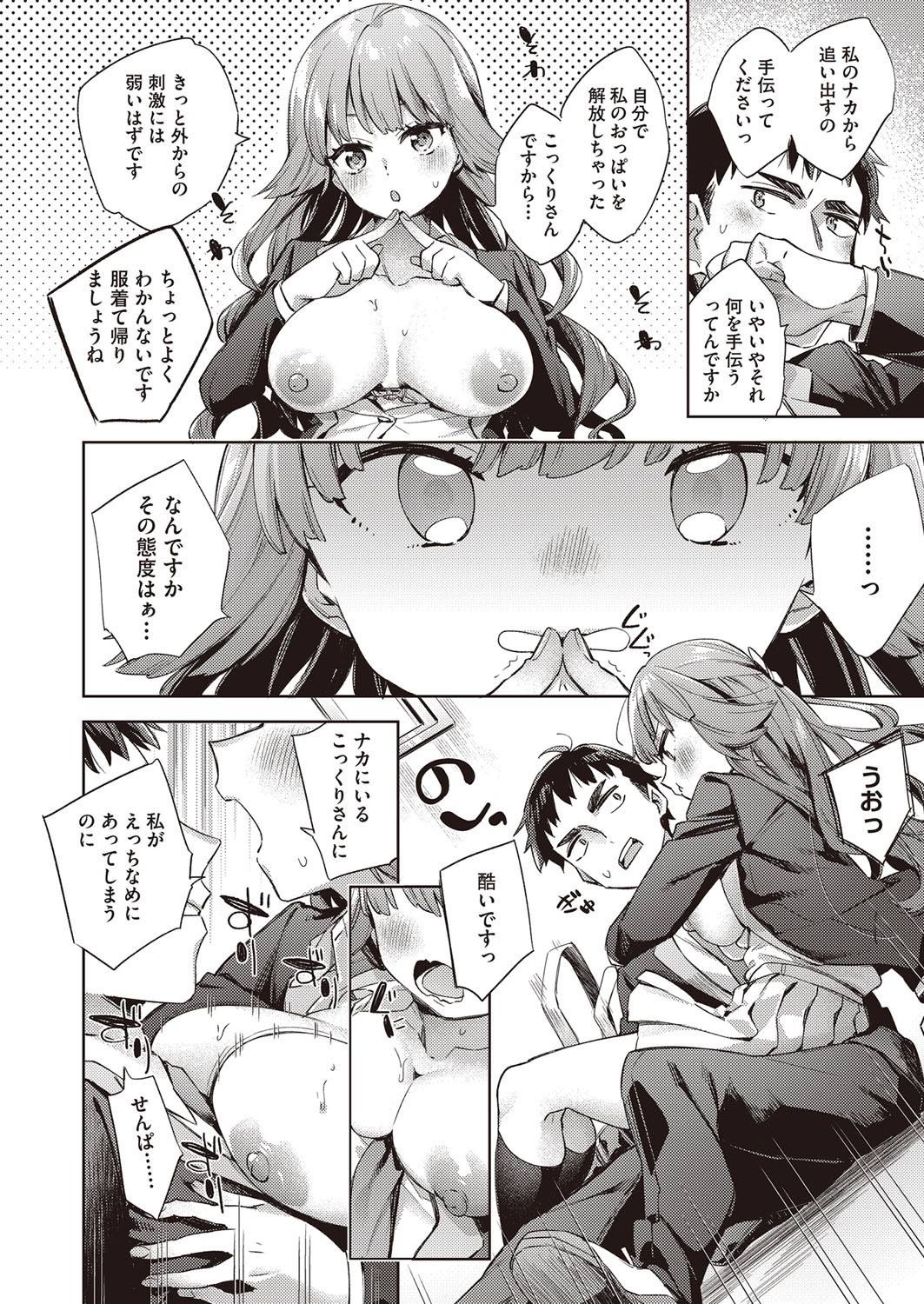 Page 181