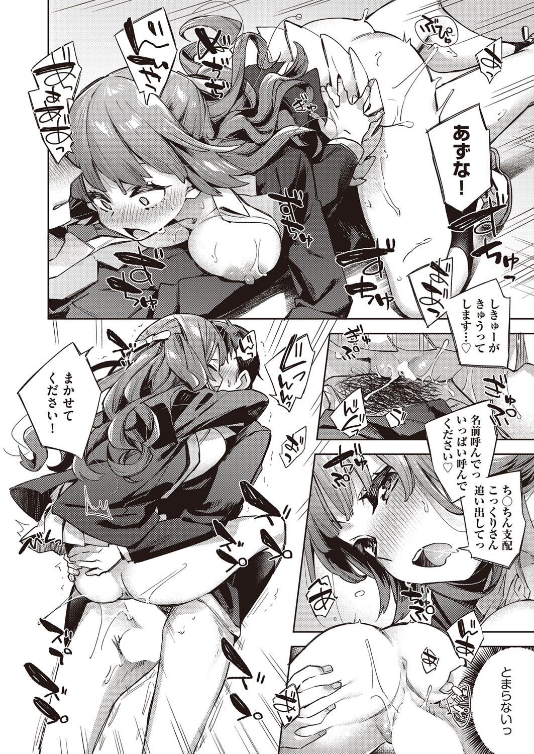Page 193
