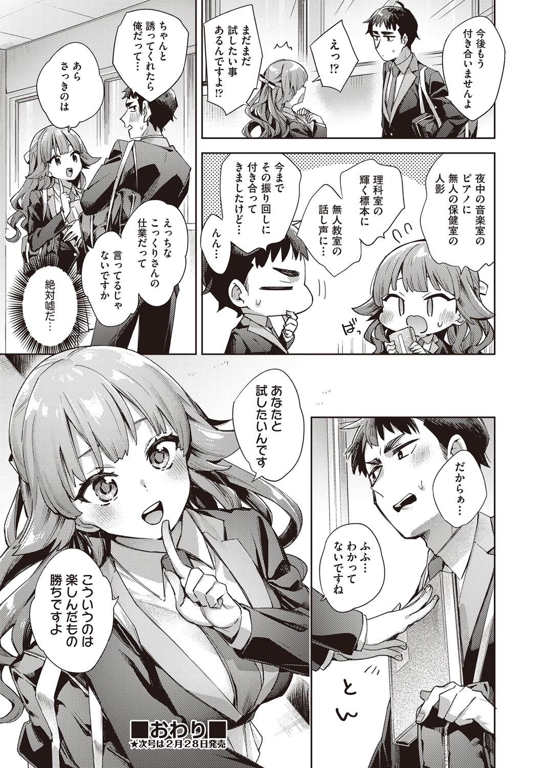 Page 197