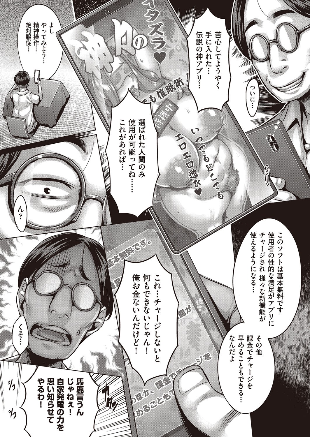 Page 200