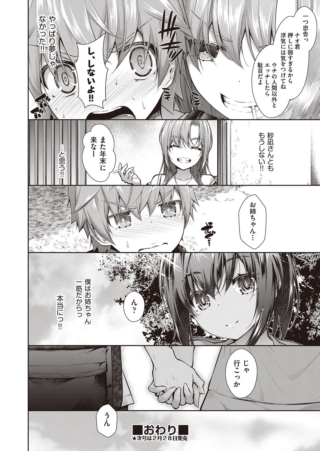 Page 243