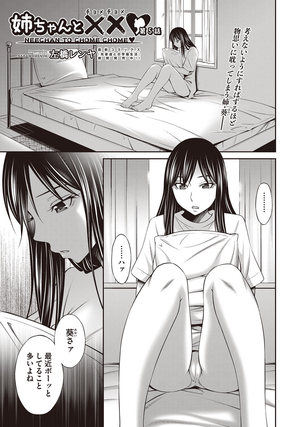 Page 244