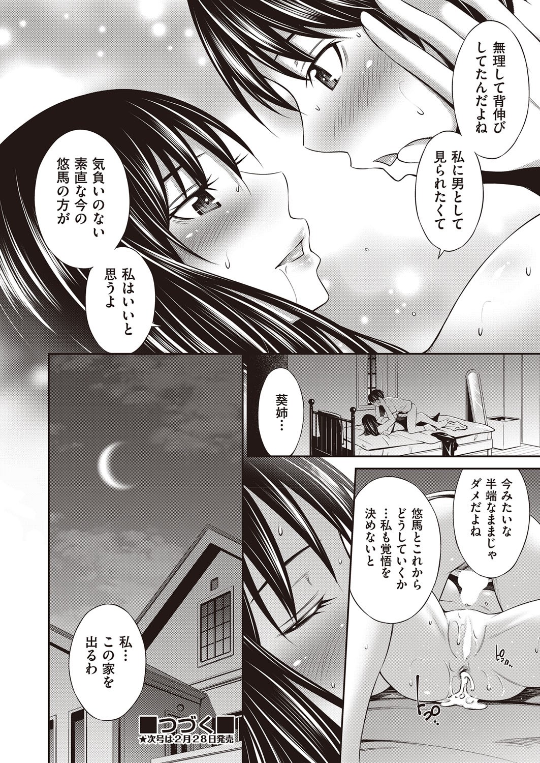 Page 267