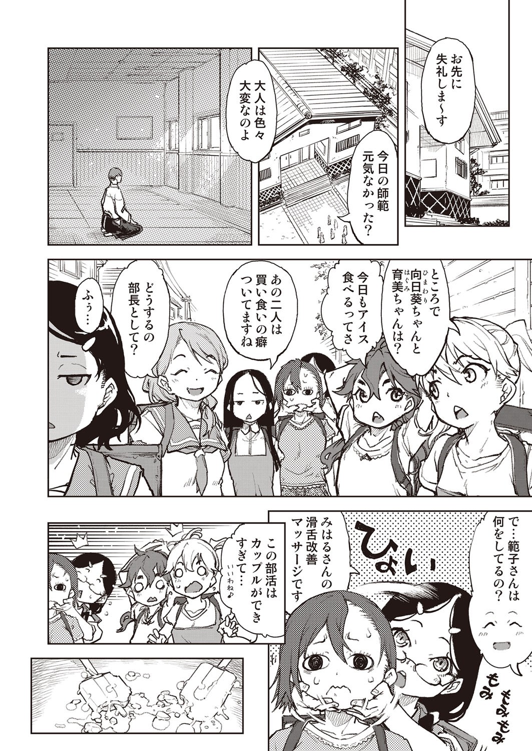 Page 331