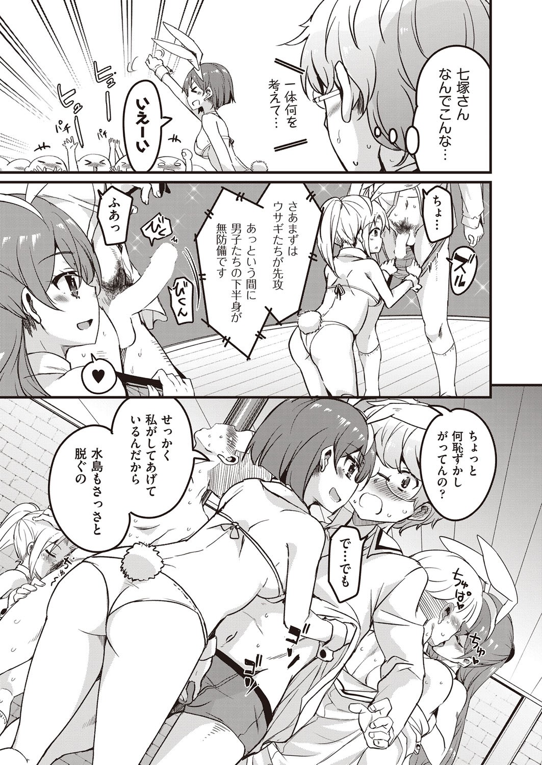 Page 368