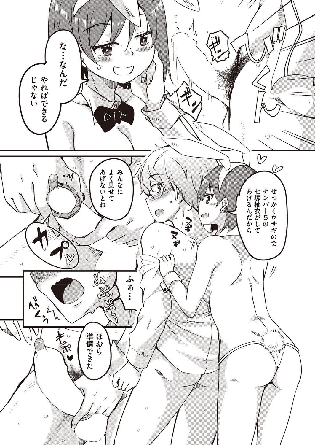 Page 370