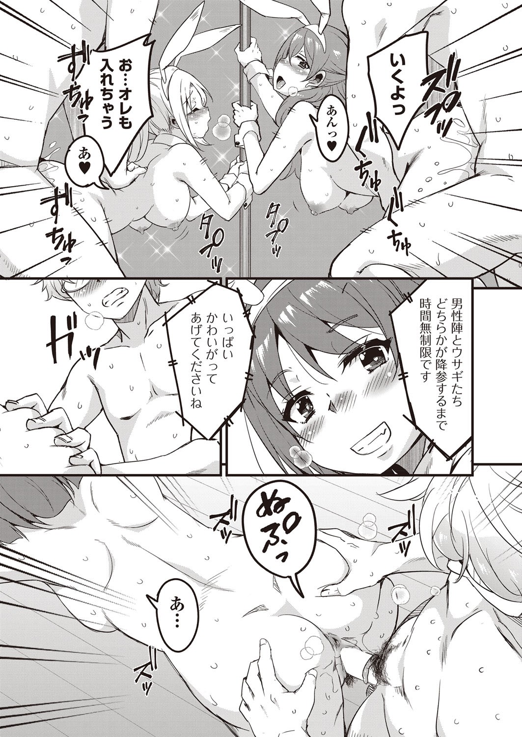 Page 372
