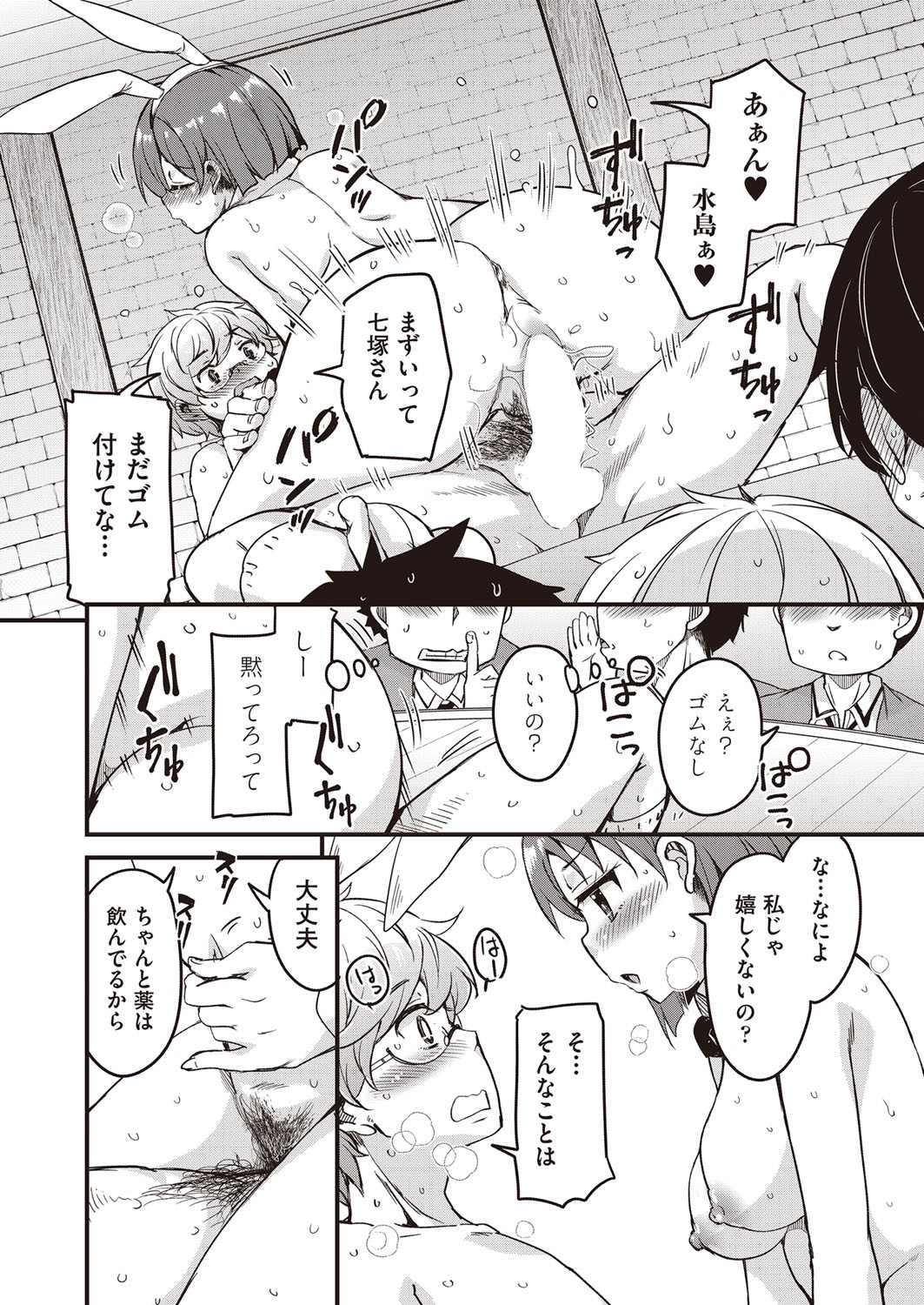 Page 379