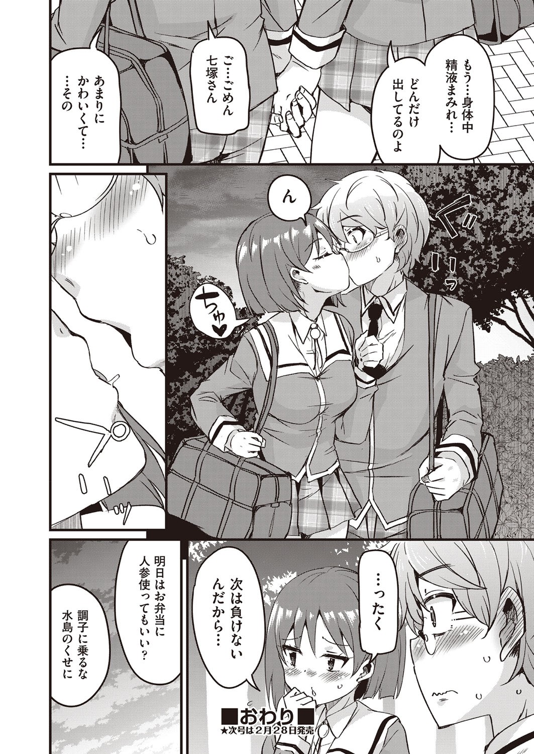 Page 387