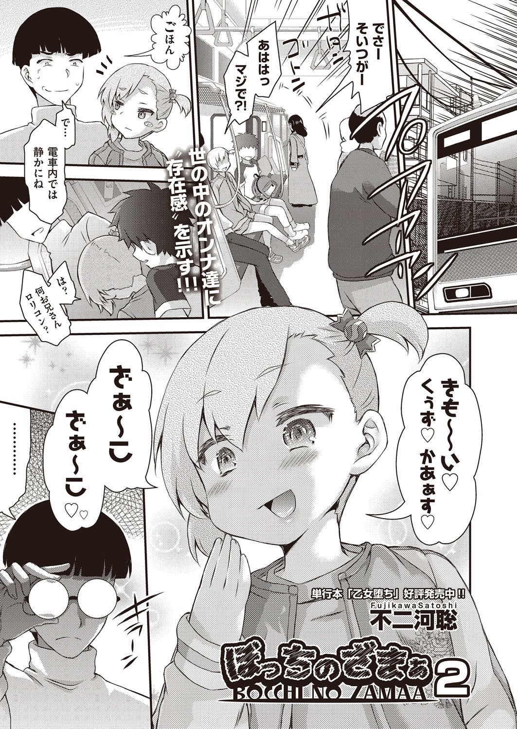 Page 388