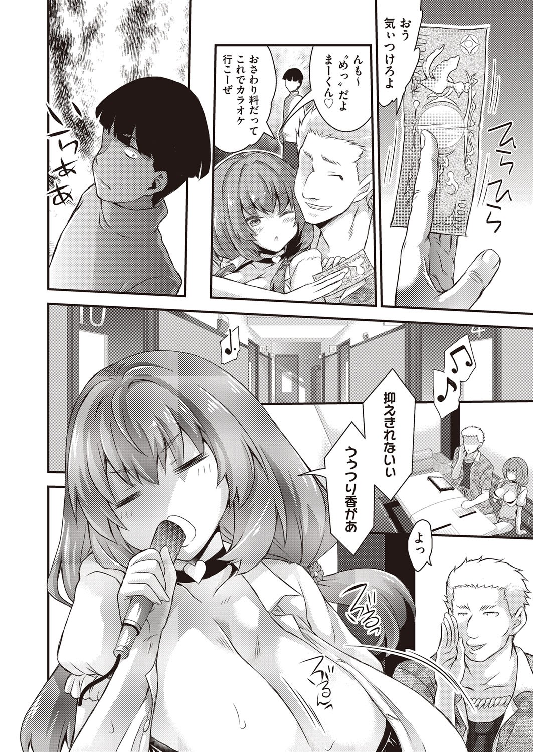 Page 393
