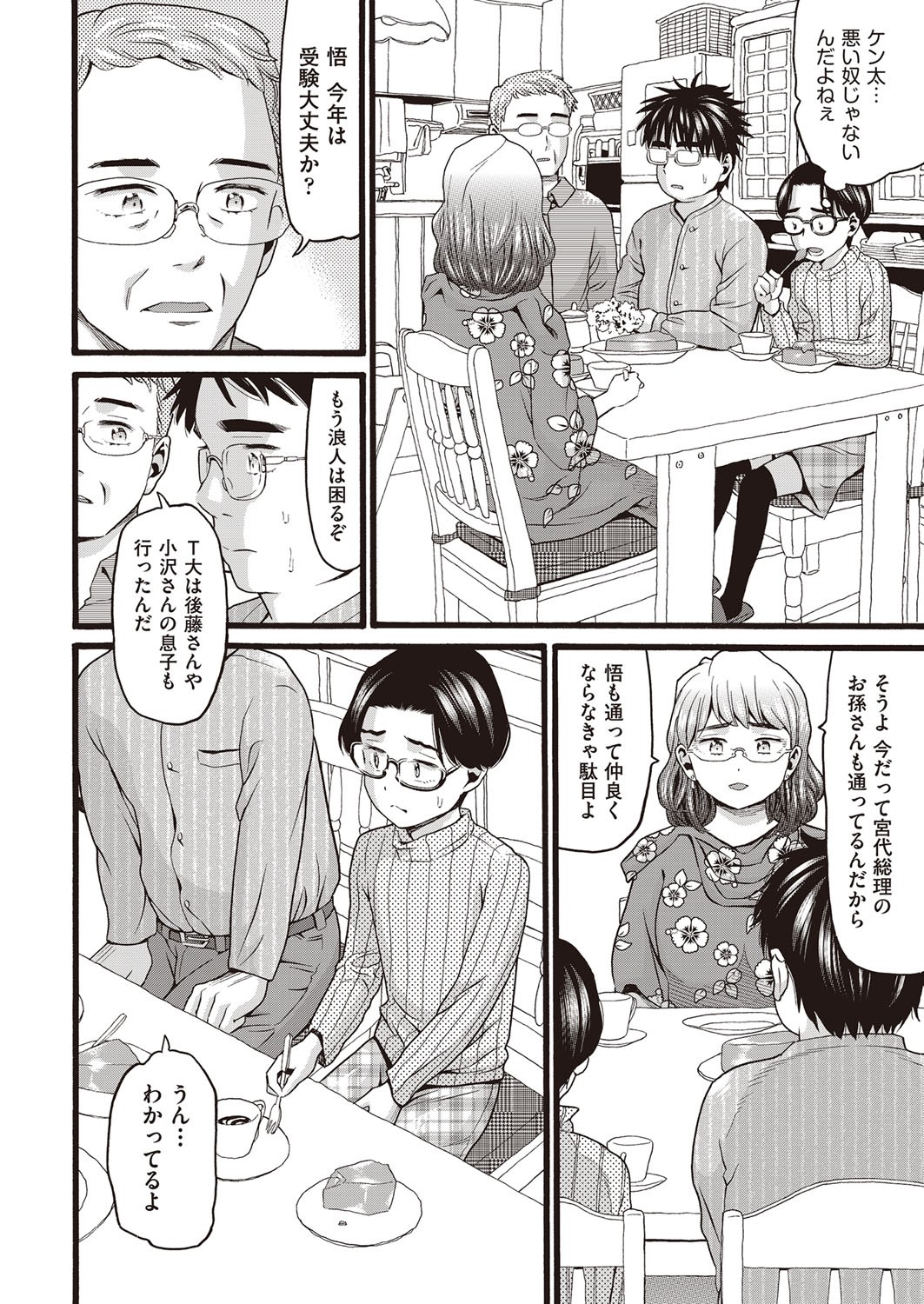 Page 413