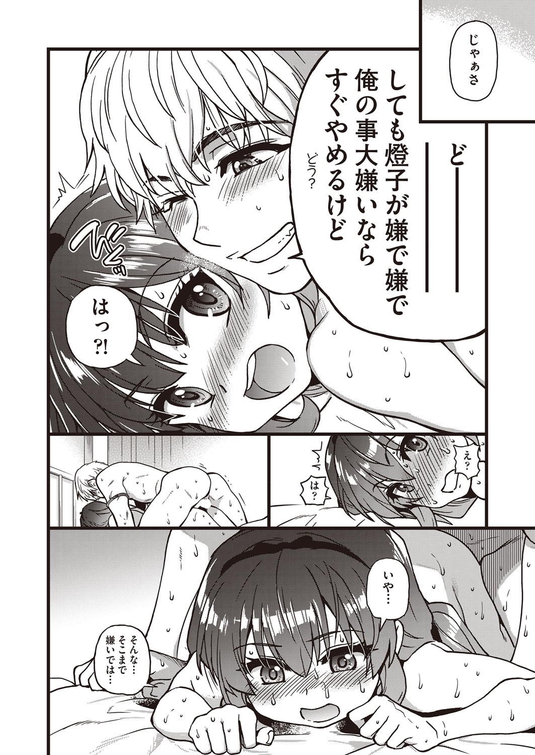 Page 49