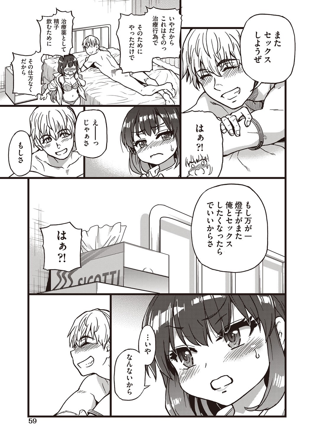 Page 58