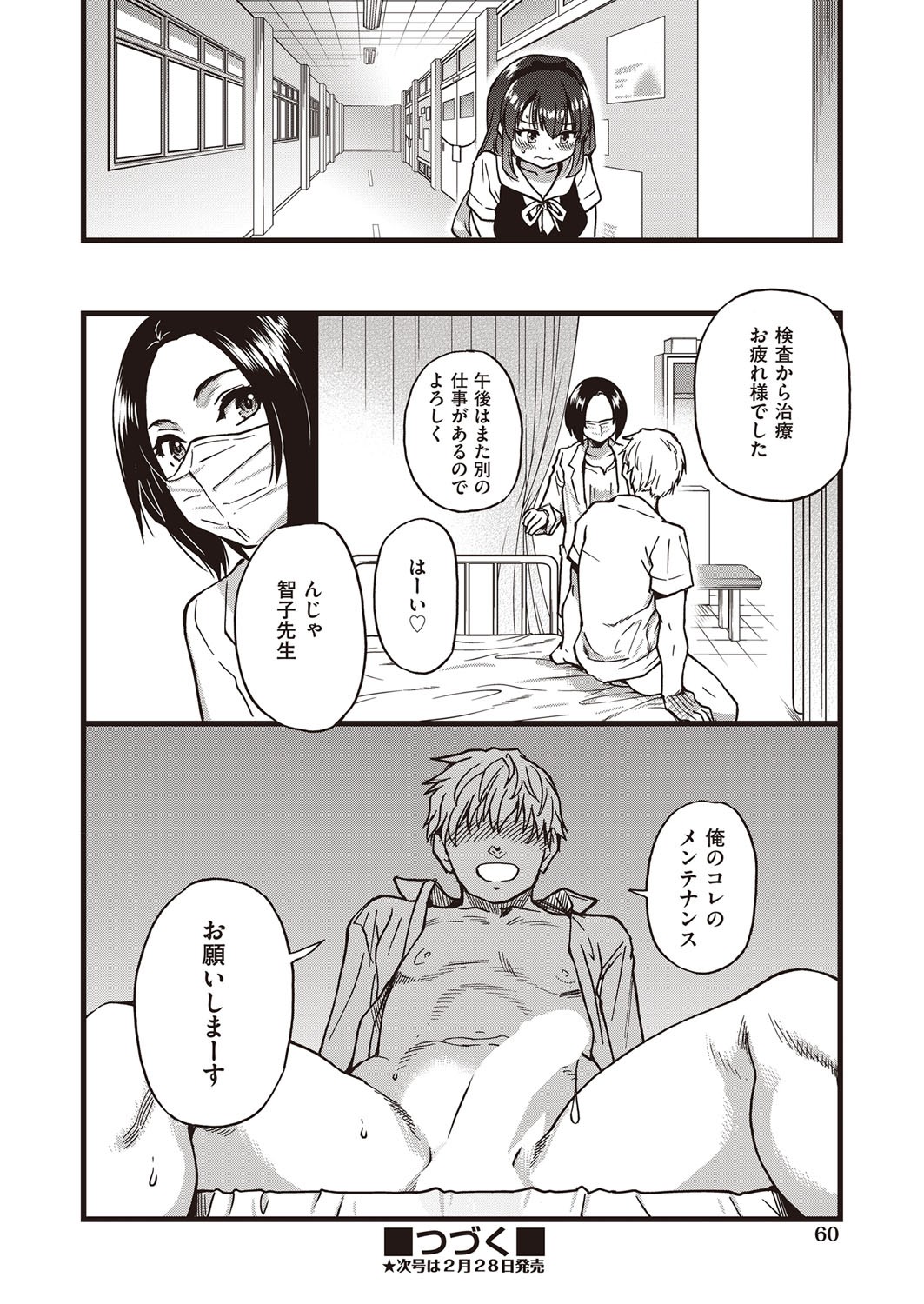 Page 59