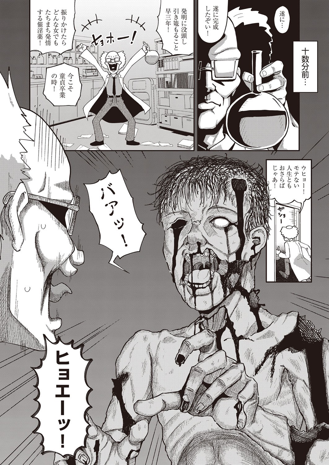 Page 85