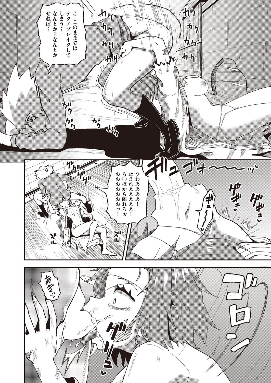 Page 99