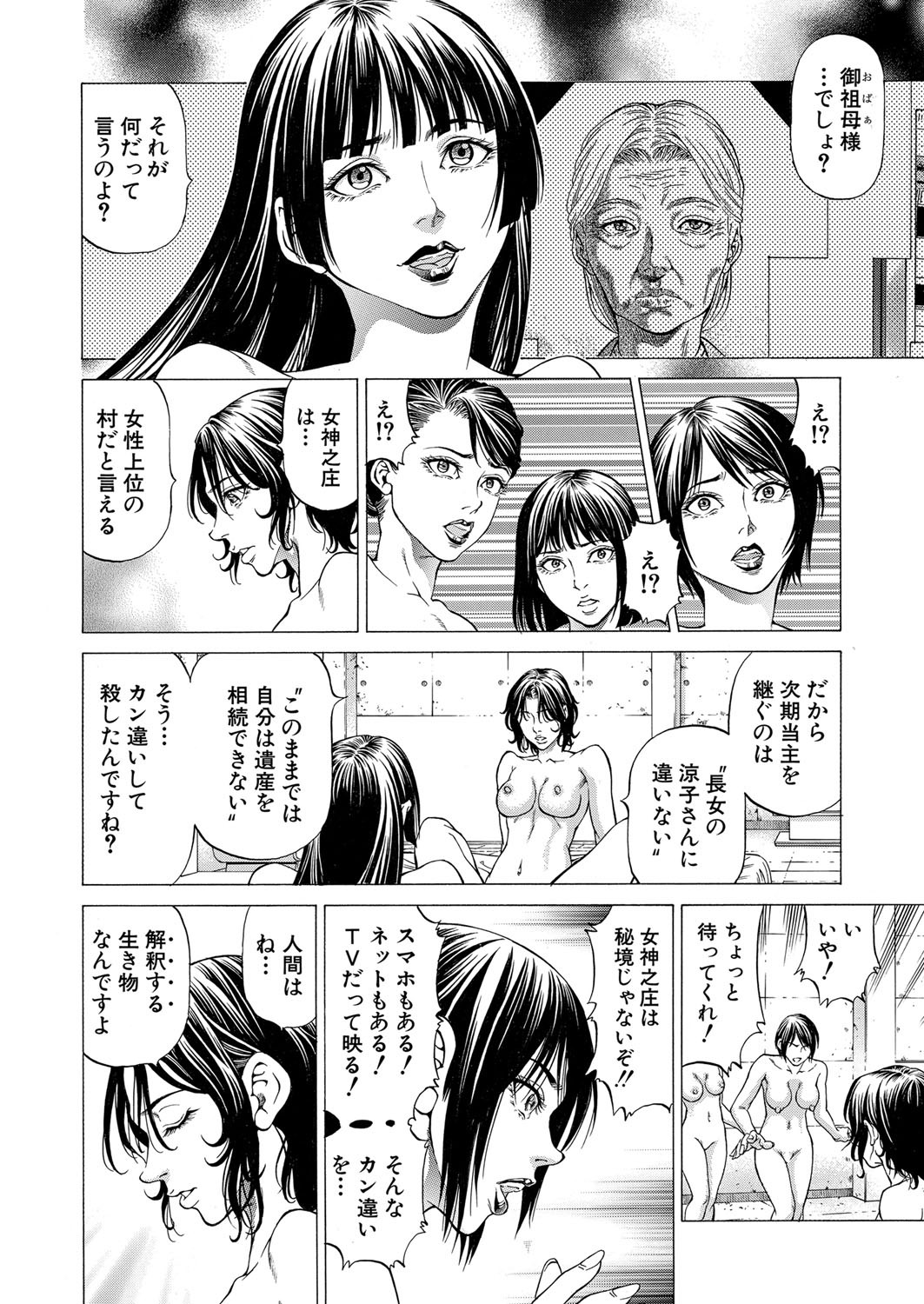 Page 183