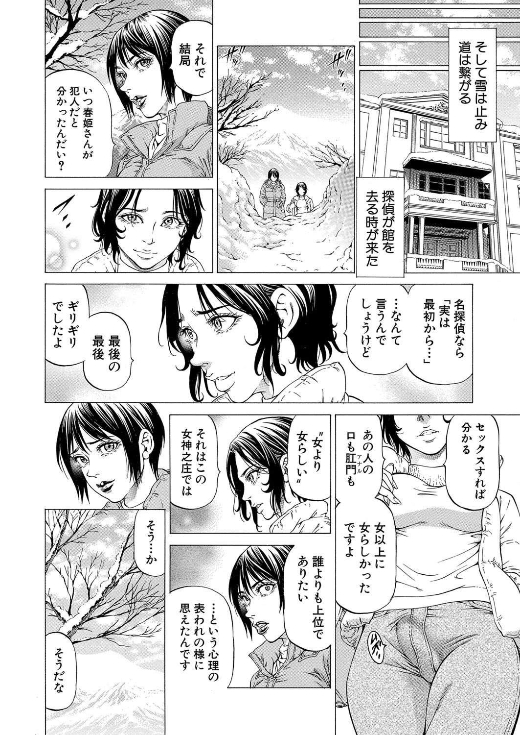 Page 189