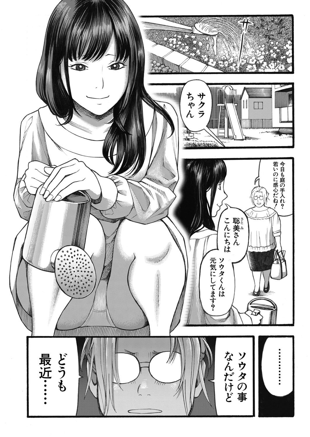 Page 197