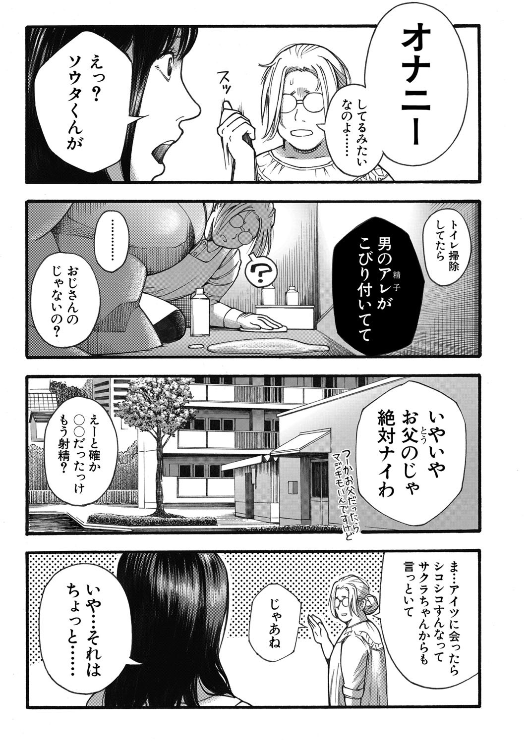 Page 198