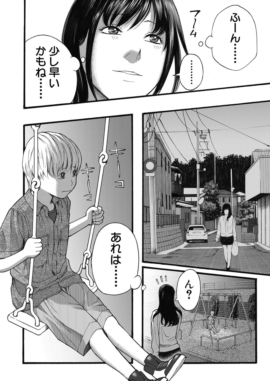 Page 199