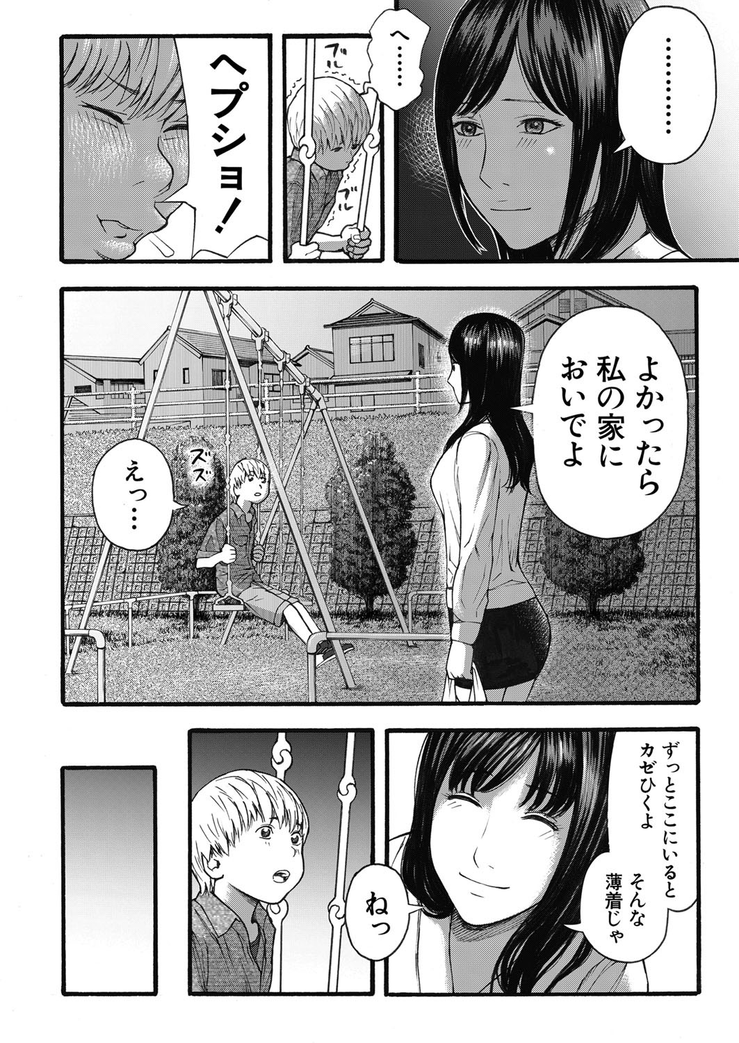 Page 201