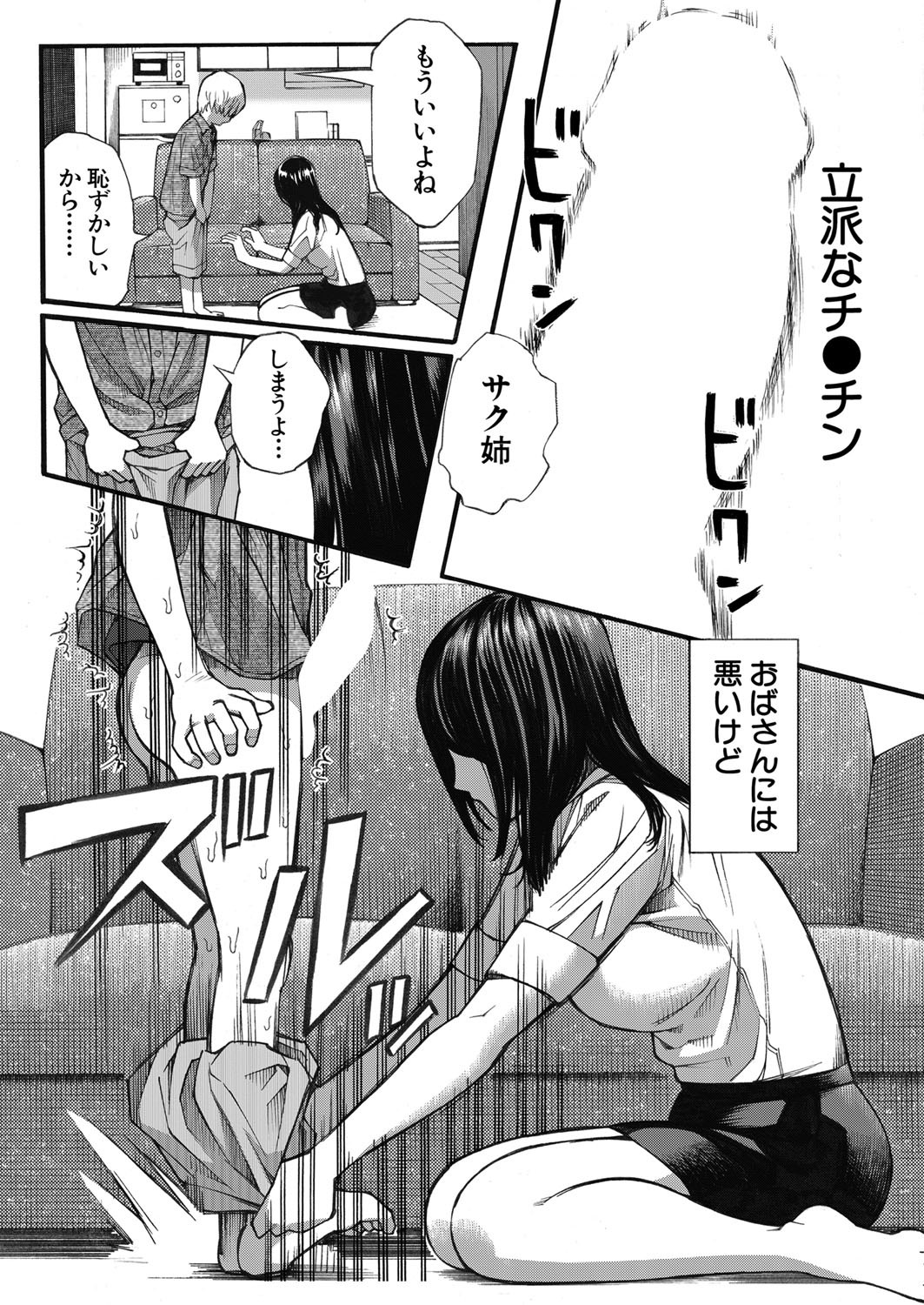 Page 208