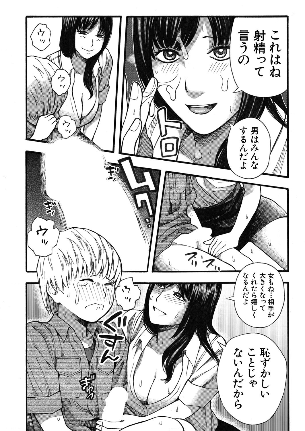 Page 213