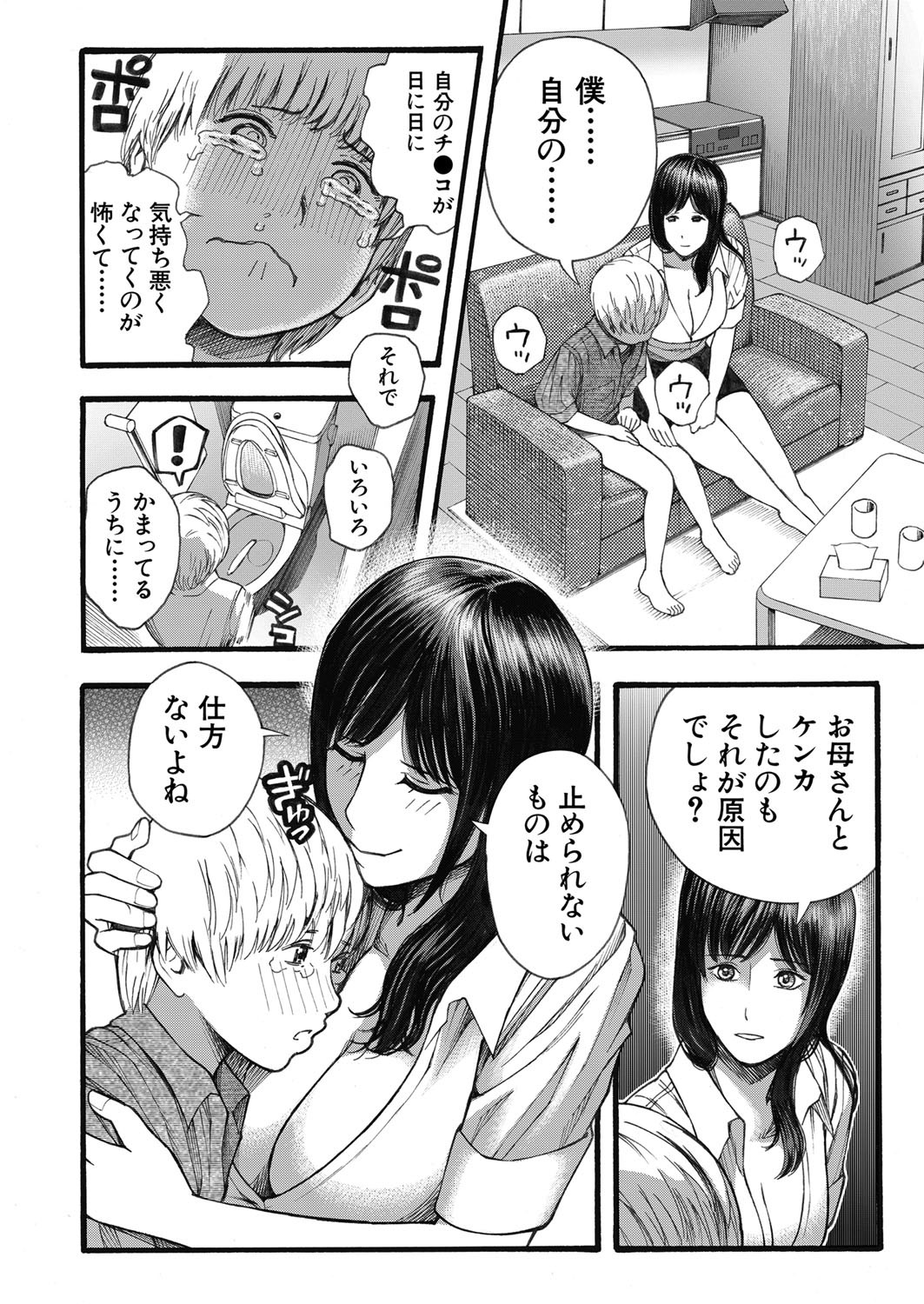 Page 217
