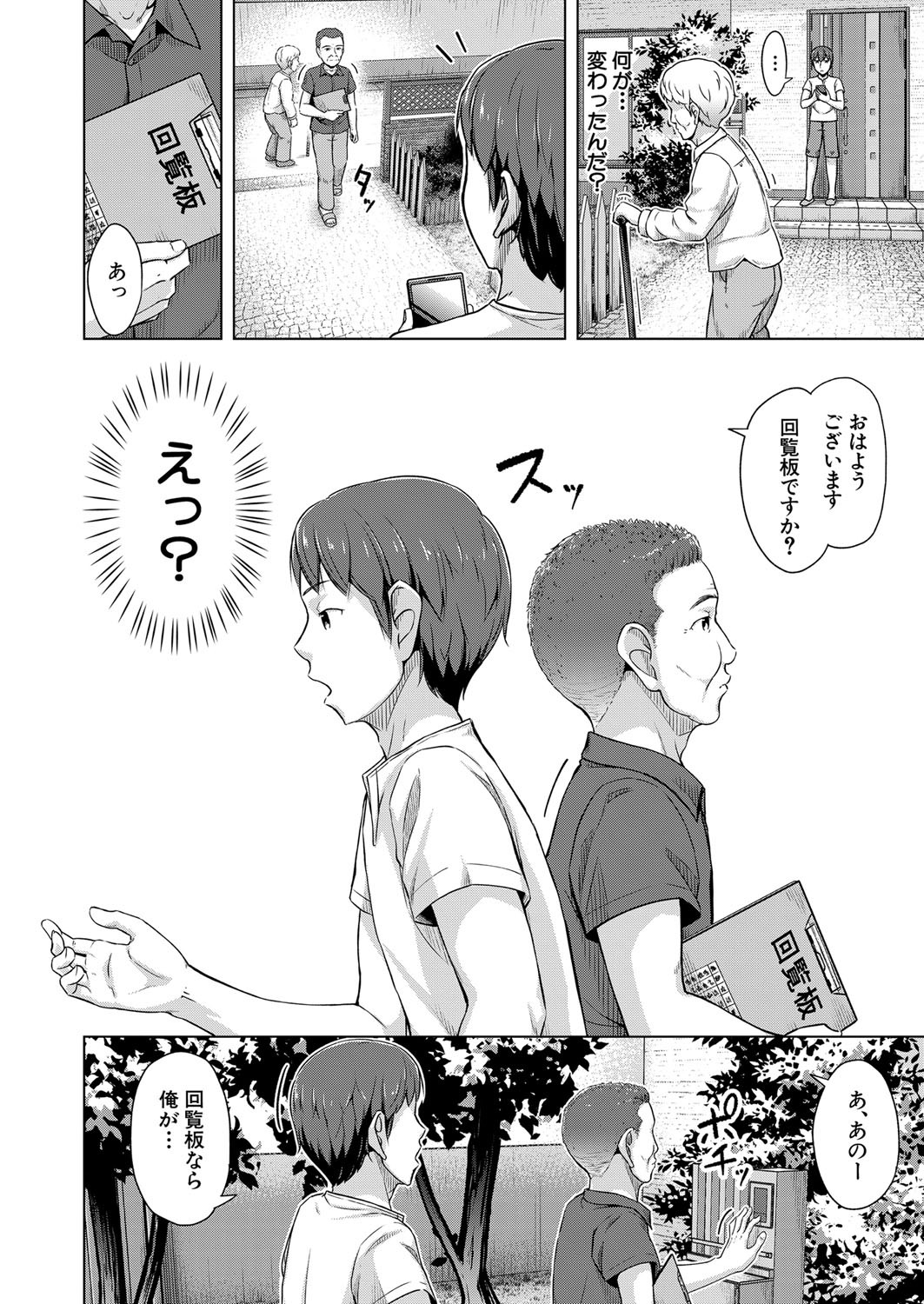 Page 241