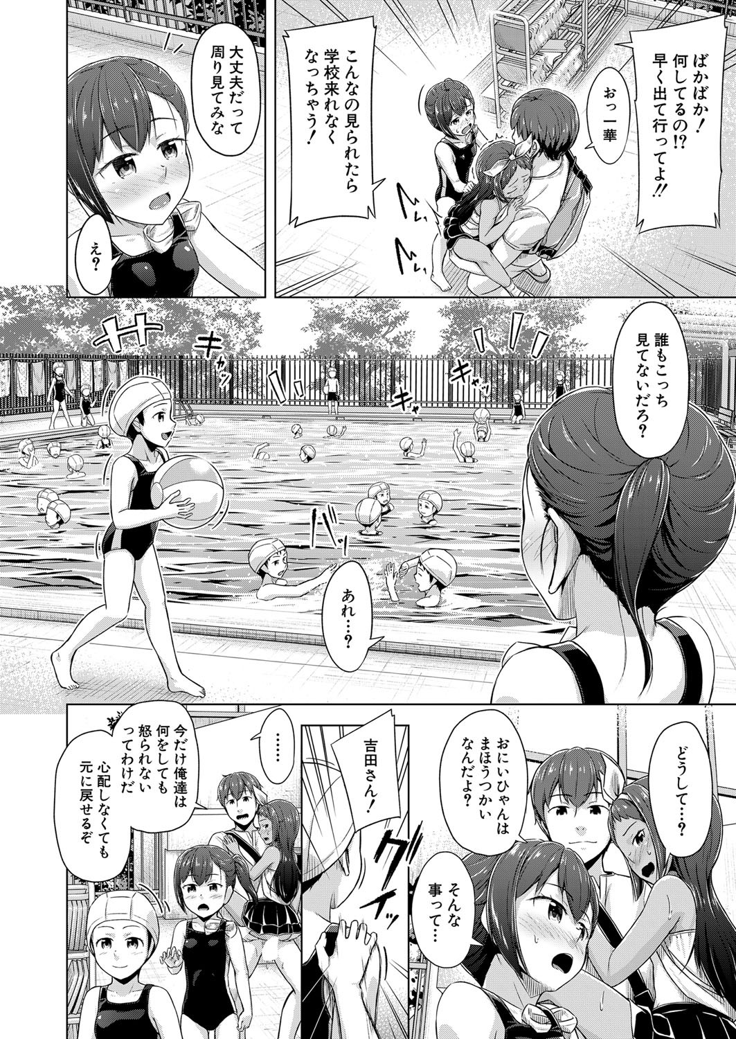 Page 261