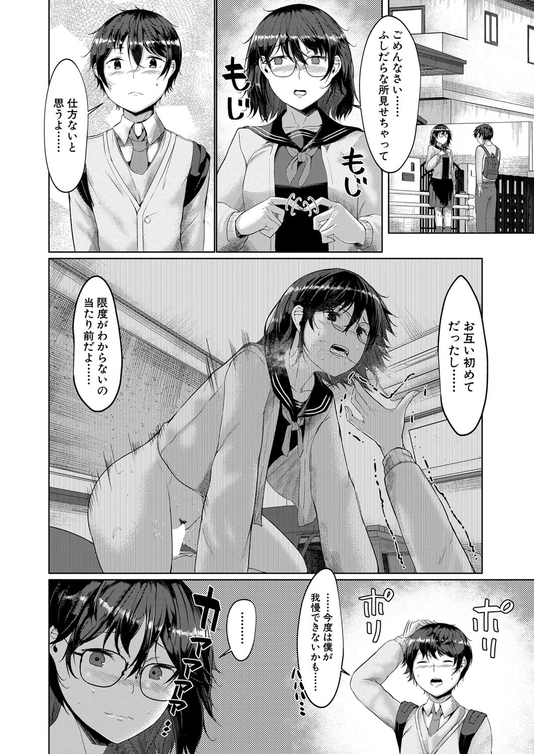 Page 413