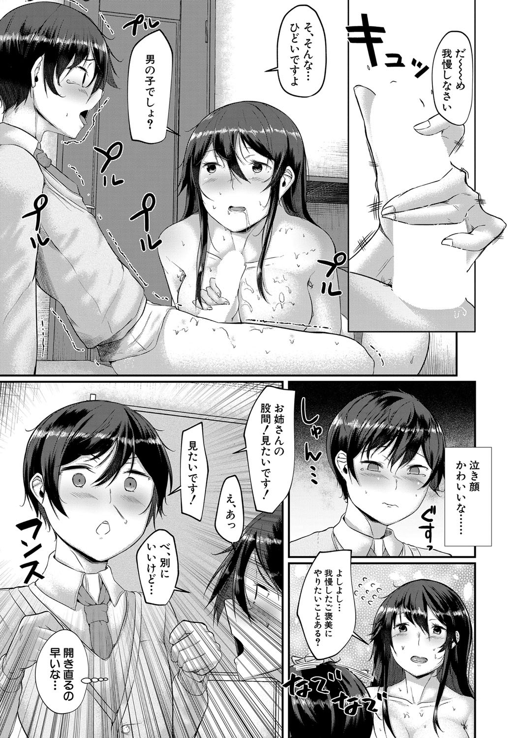 Page 428