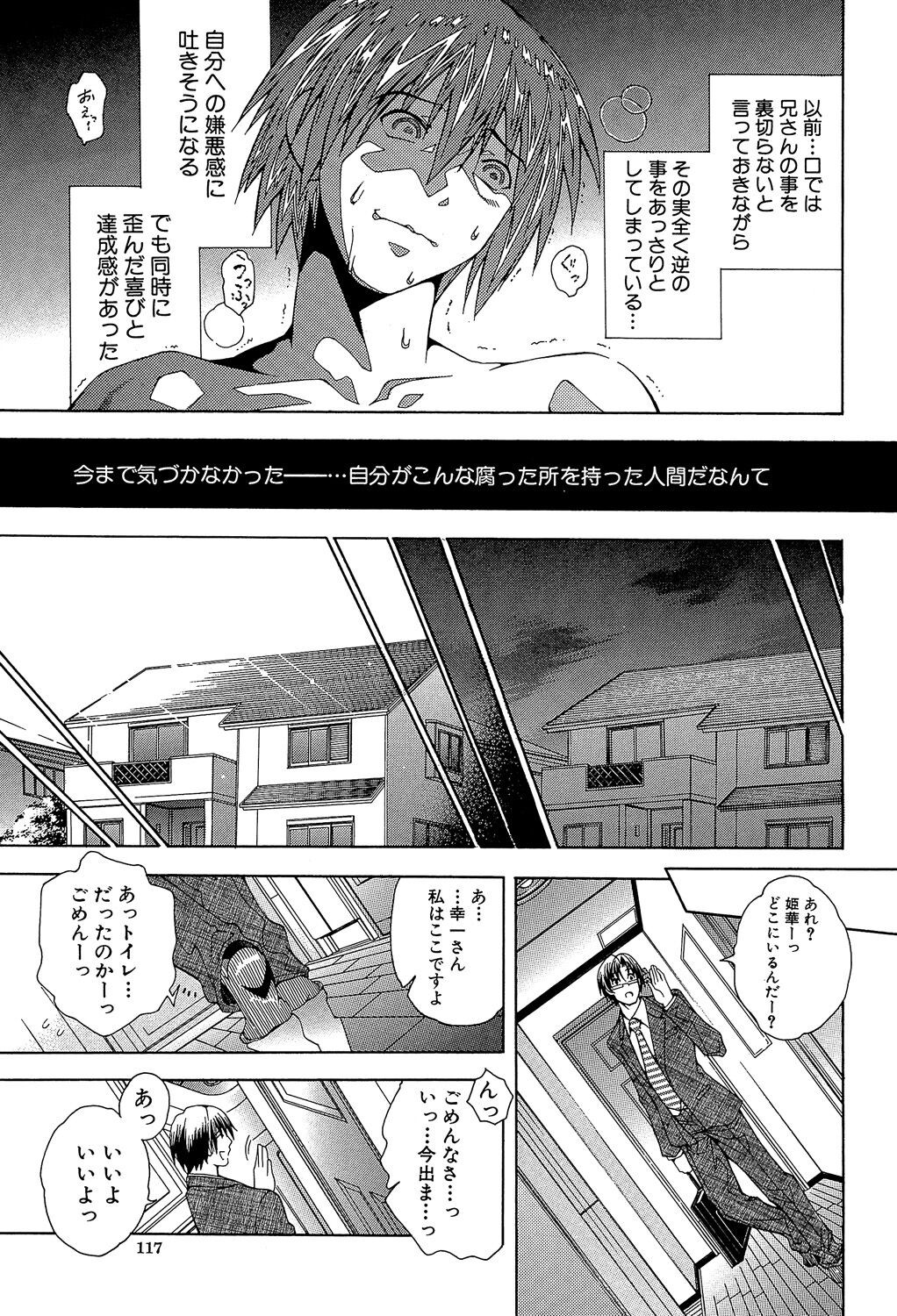 Page 117