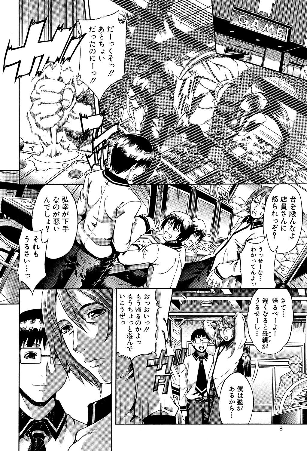 Page 8