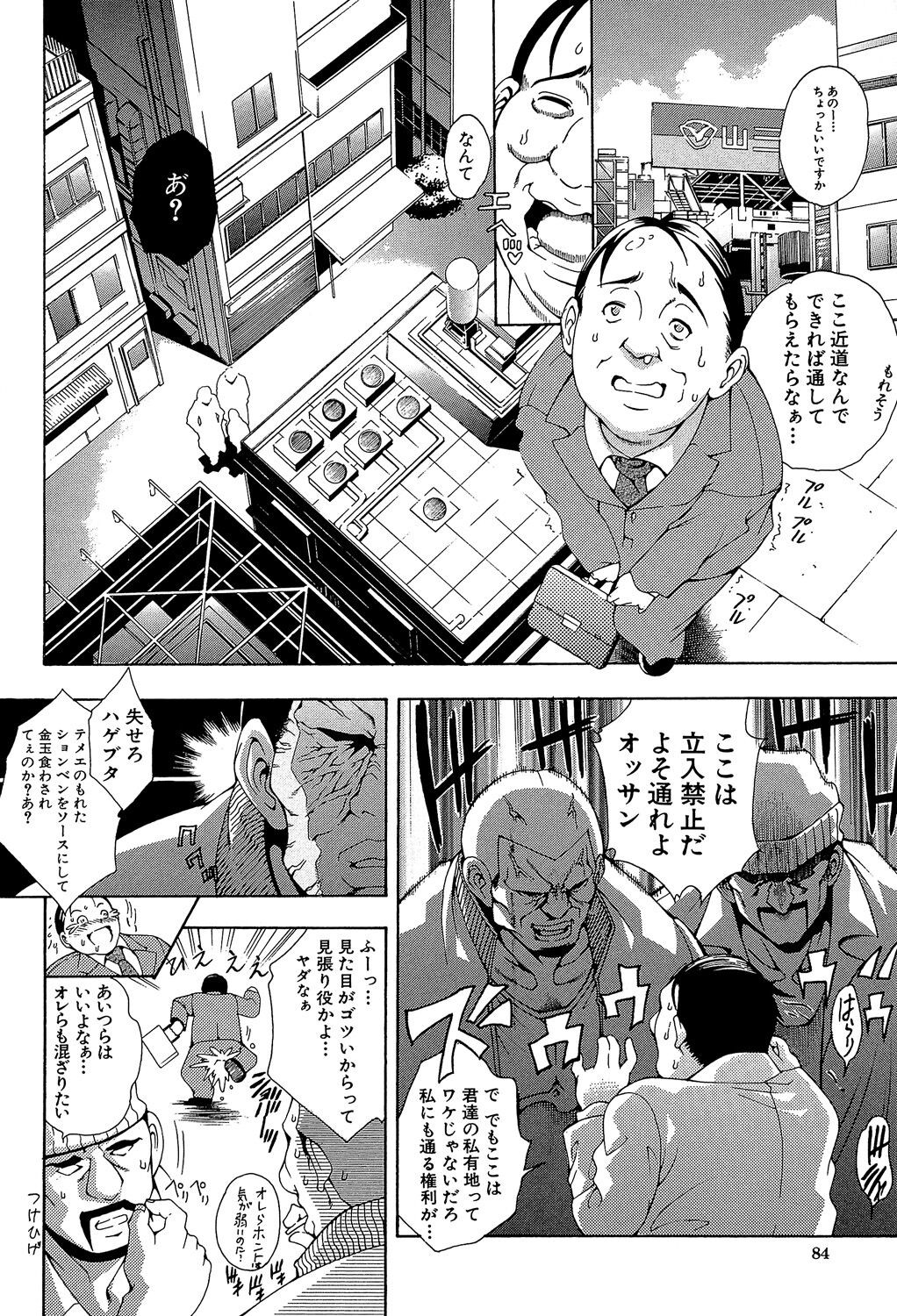 Page 84