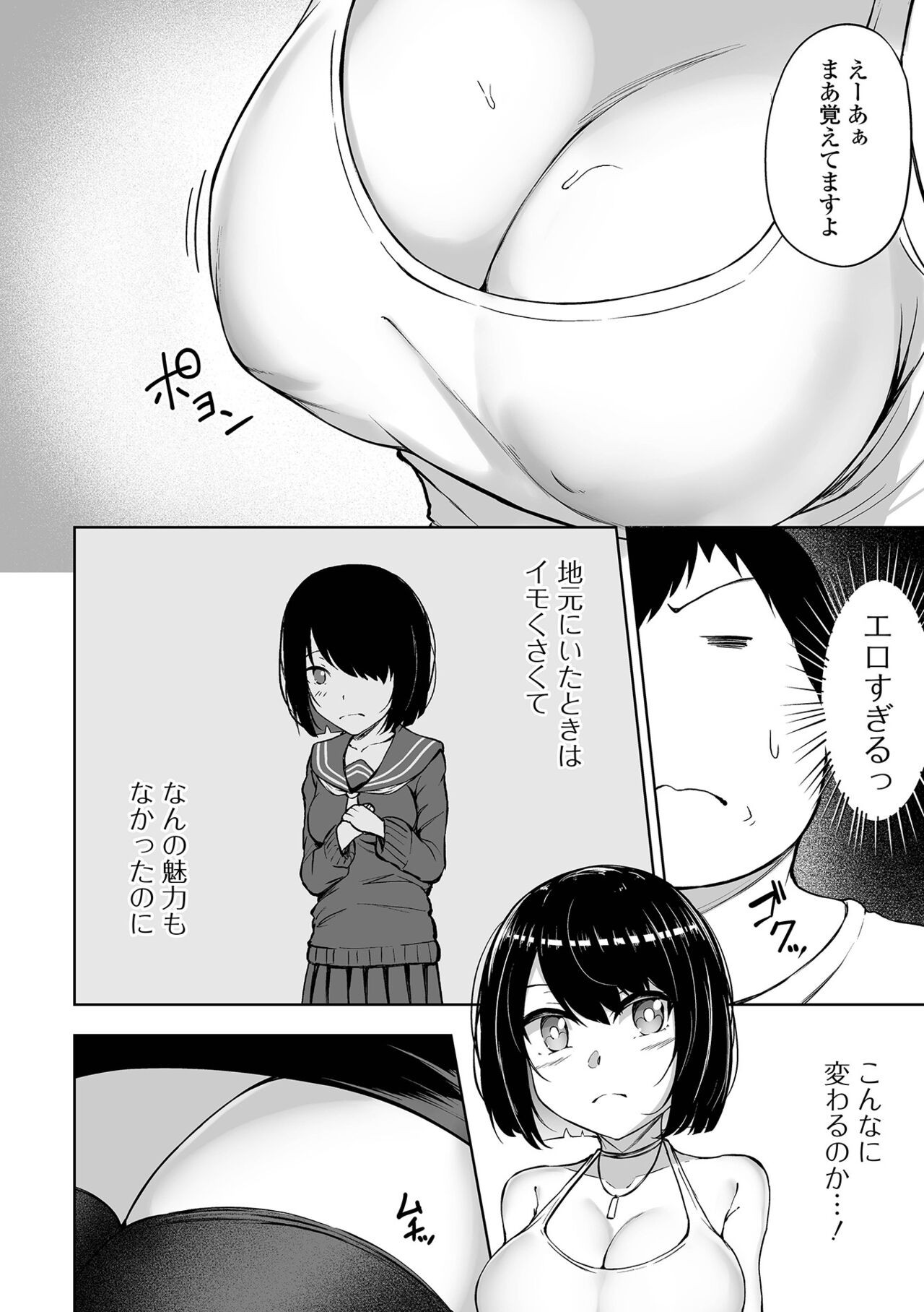 Page 106