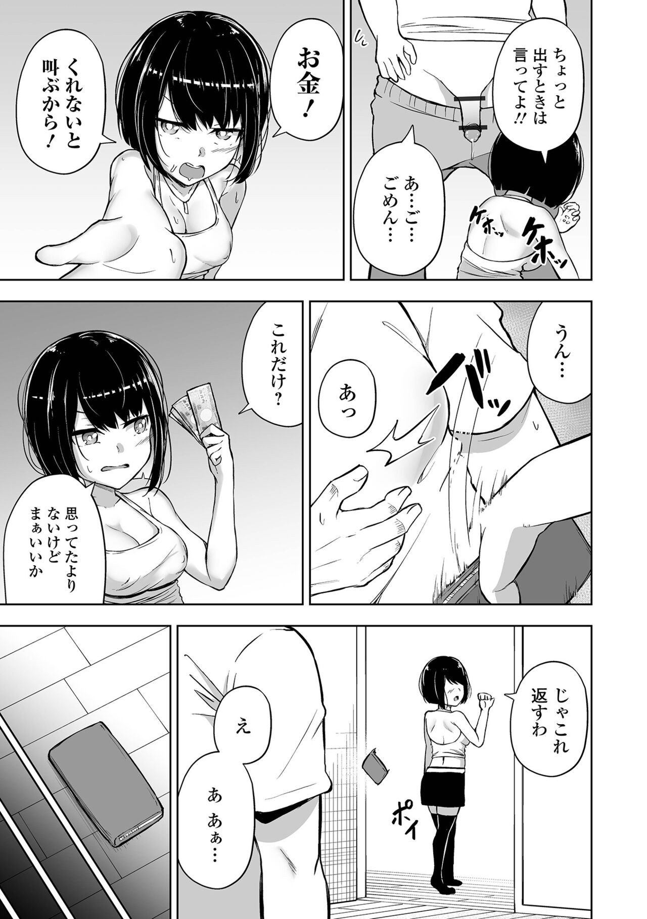 Page 111
