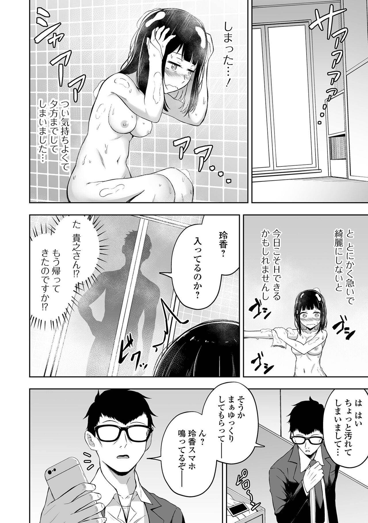Page 136