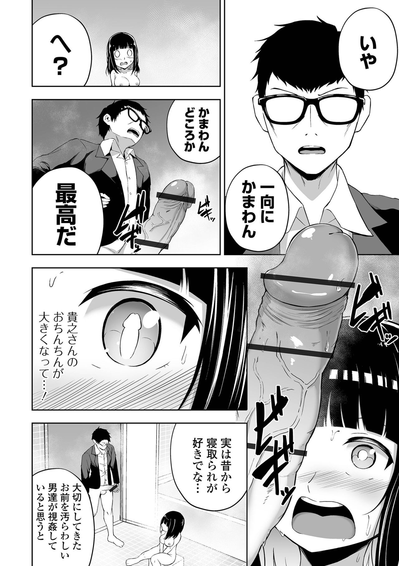 Page 138