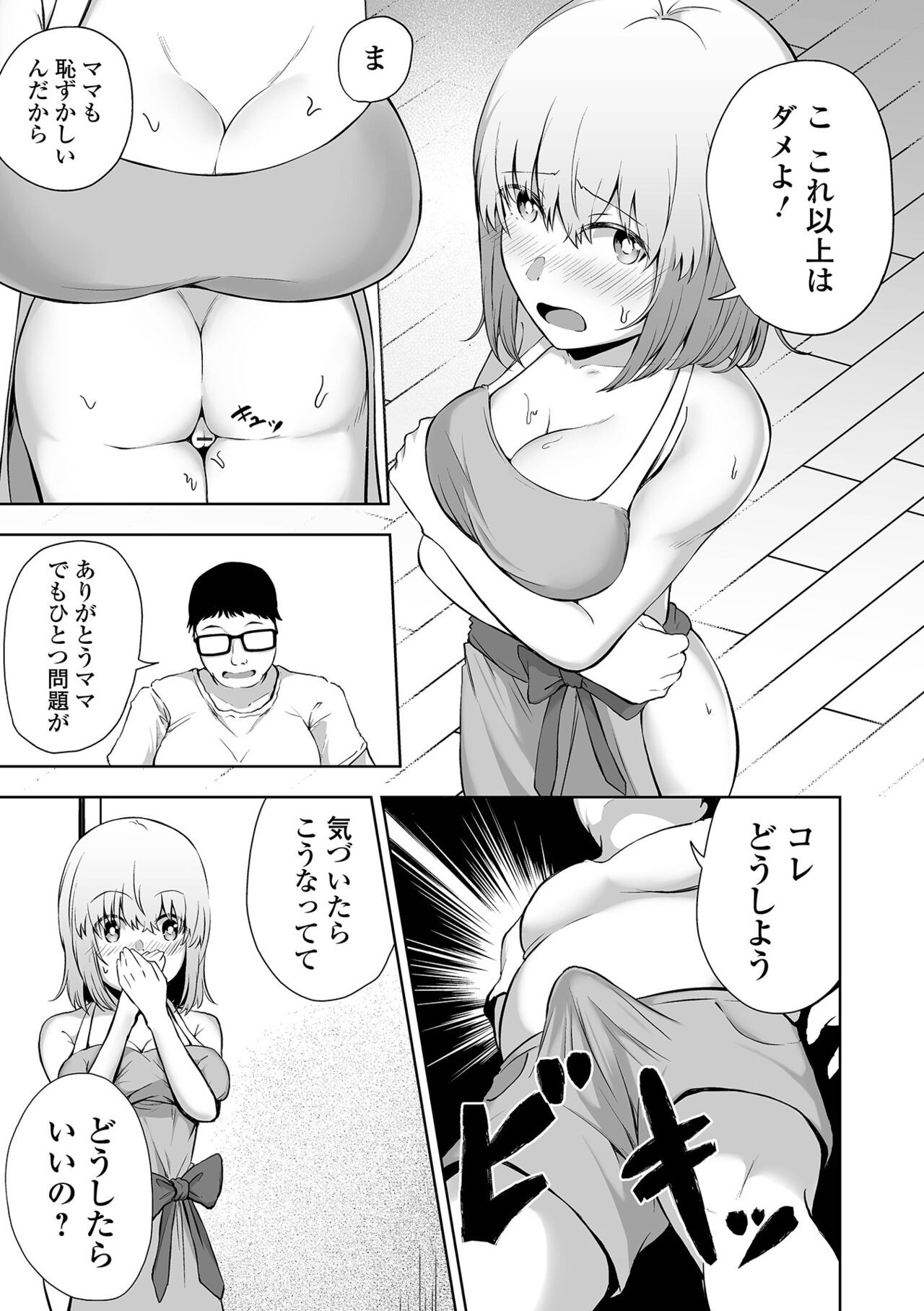 Page 155